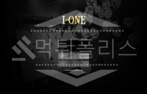 아이원 신규사이트 먹튀폴리스에서 토토사이트 스포츠토토 먹튀검증중