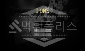 아이원 신규사이트 먹튀폴리스에서 토토사이트 스포츠토토 먹튀검증중 아이원 신규사이트 먹튀폴리스에서 토토사이트 스포츠토토 먹튀검증중