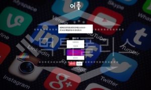 신규사이트 어플 먹튀폴리스에서 토토사이트 토토 먹튀 먹튀검증 먹튀확인중