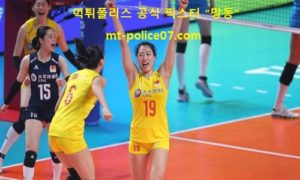 7월 31일 올림픽배구 분석 중국 vs 이탈리아 먹폴 픽스터 망동 7월 31일 올림픽배구 분석 중국 vs 이탈리아 먹폴 픽스터 망동