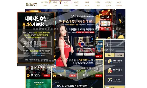 임팩트 신규사이트