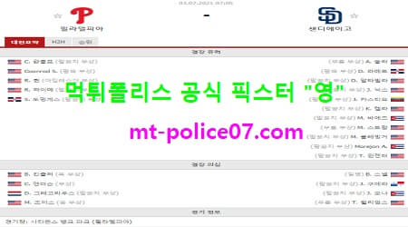 7월3일 MLB 분석 필라델피아 vs 샌디에고 먹폴 픽스터 영 7월3일 MLB 분석 필라델피아 vs 샌디에고 먹폴 픽스터 영