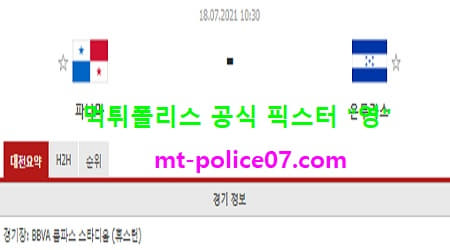 7월18일 골드컵 분석 파나마 vs 온두라스 먹폴 픽스터 영 7월18일 골드컵 분석 파나마 vs 온두라스 먹폴 픽스터 영