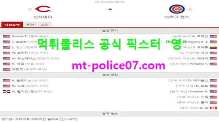 7월5일 MLB 분석 신시내티 vs 시카고컵스 먹폴 픽스터 영 7월5일 MLB 분석 신시내티 vs 시카고컵스 먹폴 픽스터 영