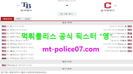 7월8일 MLB 분석 탬파베이 vs 클리블랜드 먹폴 픽스터 영 7월8일 MLB 분석 탬파베이 vs 클리블랜드 먹폴 픽스터 영