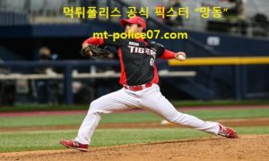 8월 10일 KBO 분석 기아 vs 한화 먹폴 픽스터 망동 8월 10일 KBO 분석 기아 vs 한화 먹폴 픽스터 망동