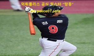 8월 31일 KBO 분석 롯데 vs LG 먹폴 픽스터 망동 8월 31일 KBO 분석 롯데 vs LG 먹폴 픽스터 망동