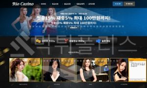 리오카지노 먹튀사이트 체포 먹튀폴리스 기만한 먹튀 업체의 만행 리오카지노 먹튀사이트 체포 먹튀폴리스 기만한 먹튀 업체의 만행