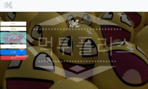 신규사이트 볼벳 먹튀폴리스에서 토토사이트 먹튀검증 먹튀확인중