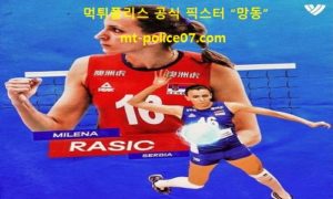 8월 4일 올림픽배구 분석 세르비아 vs 이탈리아 먹폴 픽스터 망동 8월 4일 올림픽배구 분석 세르비아 vs 이탈리아 먹폴 픽스터 망동