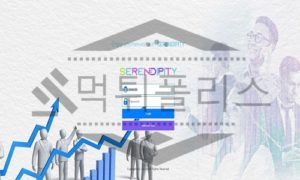 신규사이트 세린디피티 먹튀폴리스에서 토토사이트 먹튀검증 먹튀확인중