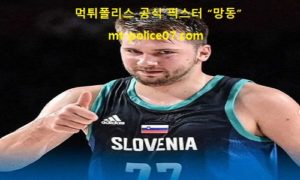 8월 7일 올림픽농구 분석 슬로베니아 vs 호주 먹폴 픽스터 망동 8월 7일 올림픽농구 분석 슬로베니아 vs 호주 먹폴 픽스터 망동