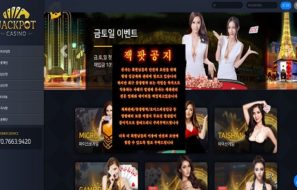 신규사이트 잭팟카지노 먹튀폴리스에서 토토사이트 먹튀검증 먹튀확인중