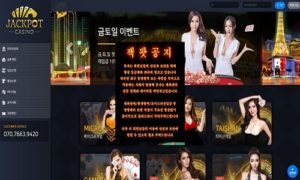 신규사이트 잭팟카지노 먹튀폴리스에서 토토사이트 먹튀검증 먹튀확인중 신규사이트 잭팟카지노 먹튀폴리스에서 토토사이트 먹튀검증 먹튀확인중