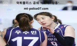 8월 25일 KOVO컵 분석 한국도로공사 vs GS칼텍스 먹폴 픽스터 망동 8월 25일 KOVO컵 분석 한국도로공사 vs GS칼텍스 먹폴 픽스터 망동