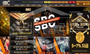 SBC 먹튀 체포 먹튀폴리스 토토 에스비씨 먹튀사이트 검거