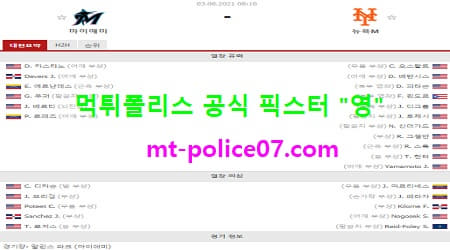 8월3일 MLB 분석 마이애미 vs 뉴욕메츠 먹폴 픽스터 영 8월3일 MLB 분석 마이애미 vs 뉴욕메츠 먹폴 픽스터 영