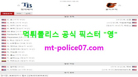 8월17일 MLB 분석 탬파베이 vs 볼티모어 먹폴 픽스터 영 8월17일 MLB 분석 탬파베이 vs 볼티모어 먹폴 픽스터 영
