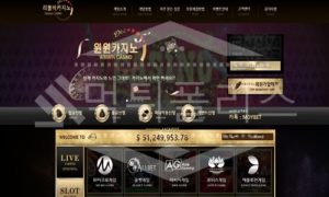 리볼버카지노 먹튀 체포 먹튀폴리스 토토 먹튀사이트 검거