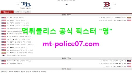 8월31일 MLB 분석 탬파베이 vs 보스턴 먹폴 픽스터 영 8월31일 MLB 분석 탬파베이 vs 보스턴 먹폴 픽스터 영
