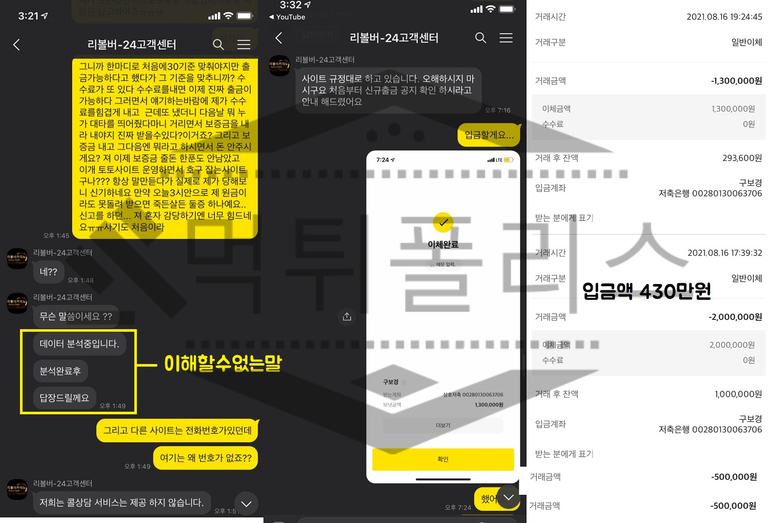 리볼버카지노 먹튀