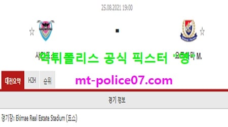 8월25일 J리그 분석 사간도스 vs 요코하마M 먹폴 픽스터 영 8월25일 J리그 분석 사간도스 vs 요코하마M 먹폴 픽스터 영