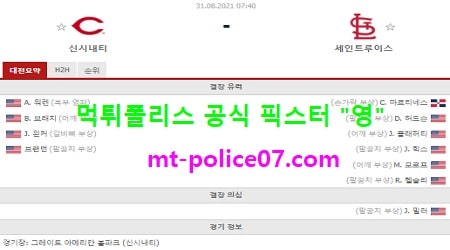8월31일 MLB 분석 신시내티 vs 세인트루이스 먹폴 픽스터 영 8월31일 MLB 분석 신시내티 vs 세인트루이스 먹폴 픽스터 영