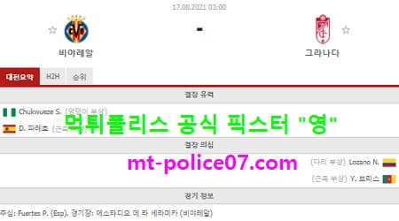 8월17일 라리가 분석 비야레알 vs 그라나다 먹폴 픽스터 영 8월17일 라리가 분석 비야레알 vs 그라나다 먹폴 픽스터 영