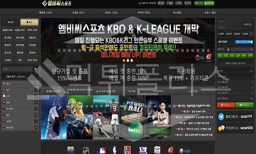 엠비씨 스포츠 신규사이트