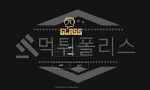 신규사이트 글래스 먹튀폴리스에서 토토사이트 먹튀검증 먹튀확인중