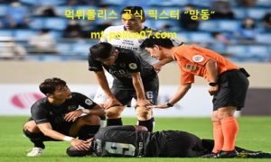 9월 25일 K리그 분석 대구 vs 수원FC 먹폴 픽스터 망동 9월 25일 K리그 분석 대구 vs 수원FC 먹폴 픽스터 망동