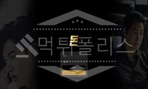 신규사이트 돈 먹튀폴리스에서 토토사이트 먹튀검증 먹튀확인중
