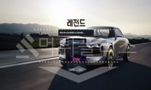신규사이트 레전드 먹튀폴리스에서 토토사이트 먹튀검증 먹튀확인중