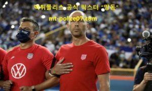 9월 6일 북중미예선 분석 미국 vs 캐나다 먹폴 픽스터 망동 9월 6일 북중미예선 분석 미국 vs 캐나다 먹폴 픽스터 망동