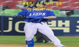 9월 26일 KBO 분석 삼성 vs NC 먹폴 픽스터 망동 9월 26일 KBO 분석 삼성 vs NC 먹폴 픽스터 망동