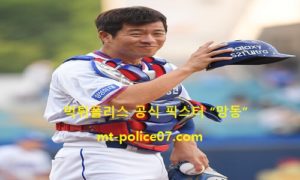 9월 4일 KBO 분석 삼성 vs 두산 먹폴 픽스터 망동 9월 4일 KBO 분석 삼성 vs 두산 먹폴 픽스터 망동