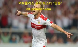 9월 19일 분데스리가 분석 슈투트가르트 vs 레버쿠젠 먹폴 픽스터 망동 9월 19일 분데스리가 분석 슈투트가르트 vs 레버쿠젠 먹폴 픽스터 망동