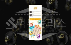 신규사이트 스팟 먹튀폴리스에서 토토사이트 먹튀검증 먹튀확인중