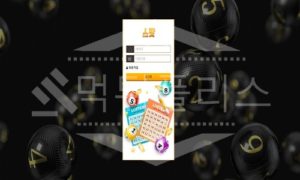 신규사이트 스팟 먹튀폴리스에서 토토사이트 먹튀검증 먹튀확인중