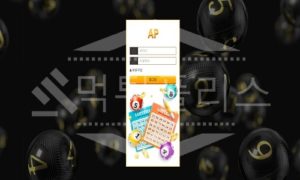 신규사이트 에이피 먹튀폴리스에서 토토사이트 먹튀검증 먹튀확인중 신규사이트 에이피 먹튀폴리스에서 토토사이트 먹튀검증 먹튀확인중