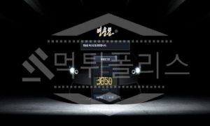 영웅문 신규사이트 먹튀폴리스에서 토토사이트 스포츠토토 먹튀검증중