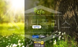 후라노 신규사이트 먹튀폴리스에서 토토사이트 스포츠토토 먹튀검증중 후라노 신규사이트 먹튀폴리스에서 토토사이트 스포츠토토 먹튀검증중