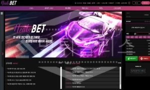 신규사이트 히츠벳 먹튀폴리스에서 토토사이트 먹튀검증 먹튀확인중