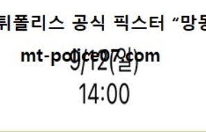 9월 12일 KBO 분석 두산 vs LG 먹폴 픽스터 망동