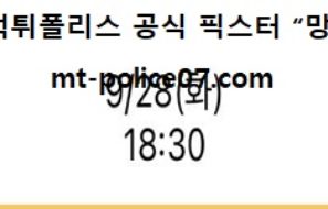 9월 28일 KBO 분석 삼성 vs SSG 먹폴 픽스터 망동