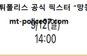 9월 12일 KBO 분석 기아 vs NC 먹폴 픽스터 망동