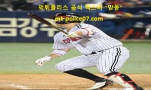 9월 3일 KBO 분석 LG vs NC 먹폴 픽스터 망동 9월 3일 KBO 분석 LG vs NC 먹폴 픽스터 망동