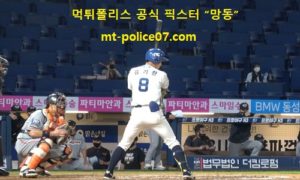9월 16일 KBO 분석 NC vs LG 먹폴 픽스터 망동 9월 16일 KBO 분석 NC vs LG 먹폴 픽스터 망동