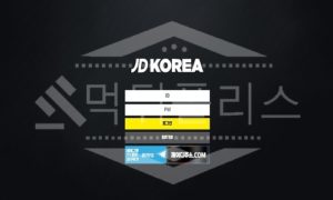 JD코리아 먹튀제보 , 먹튀폴리스 에서 JDKOREA 먹튀사이트 등록확정