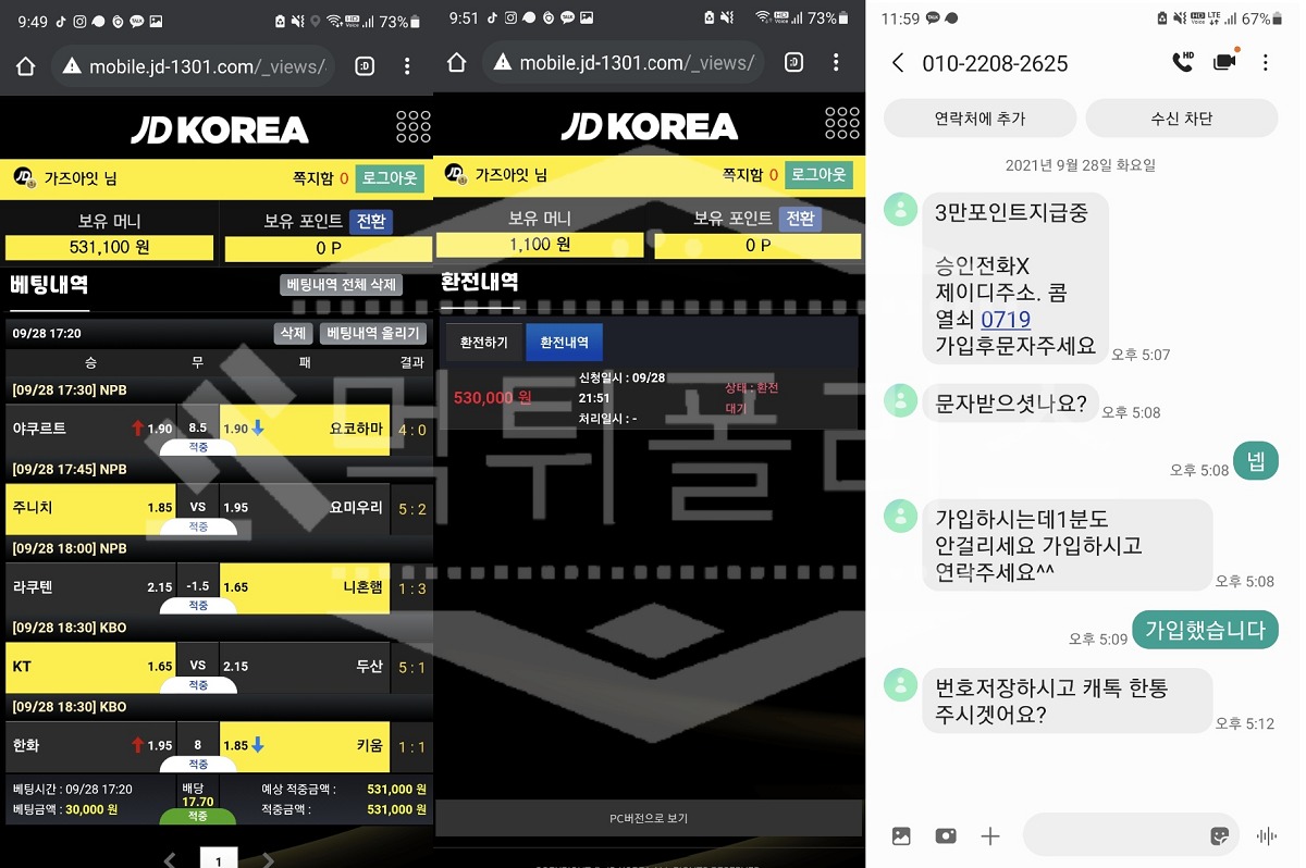 JD코리아 먹튀 제이디코리아 JDKOREA 먹튀사이트
